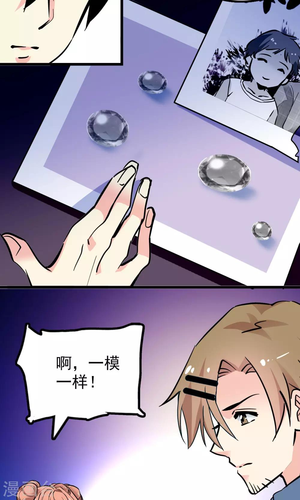 第28话23