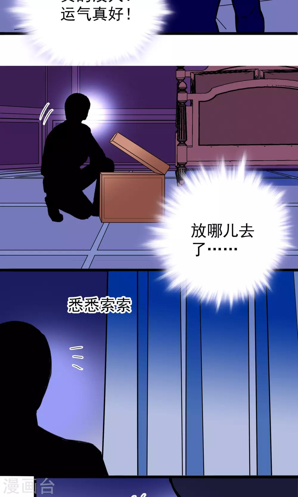 第30话3