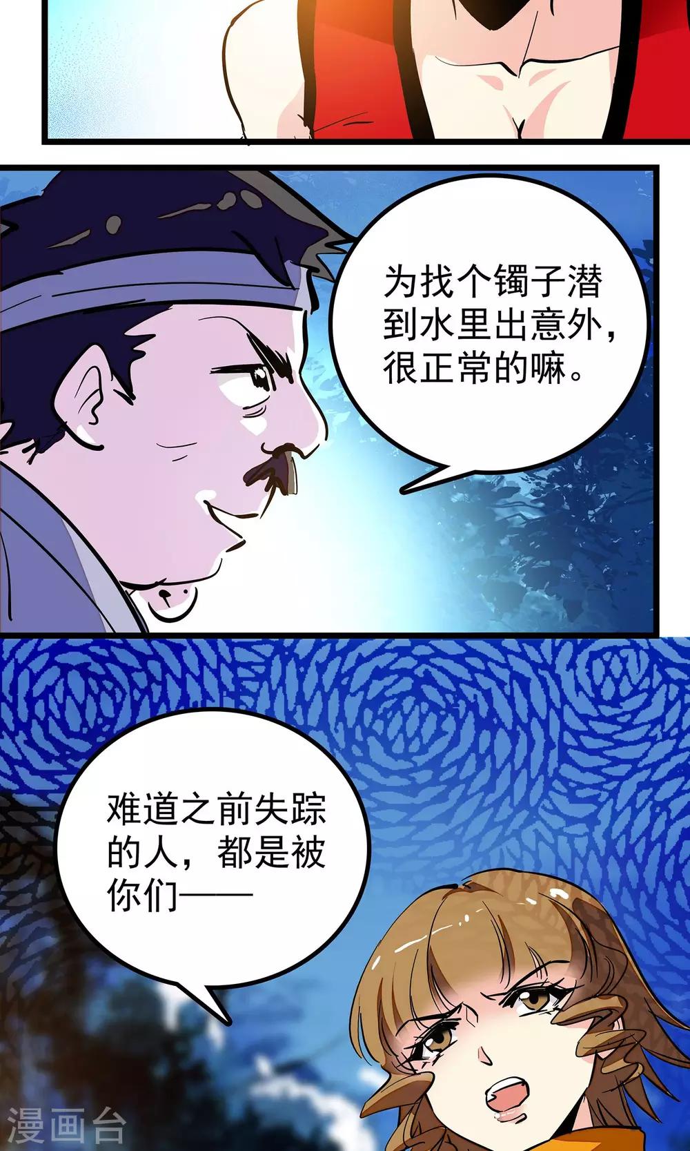 第9话8
