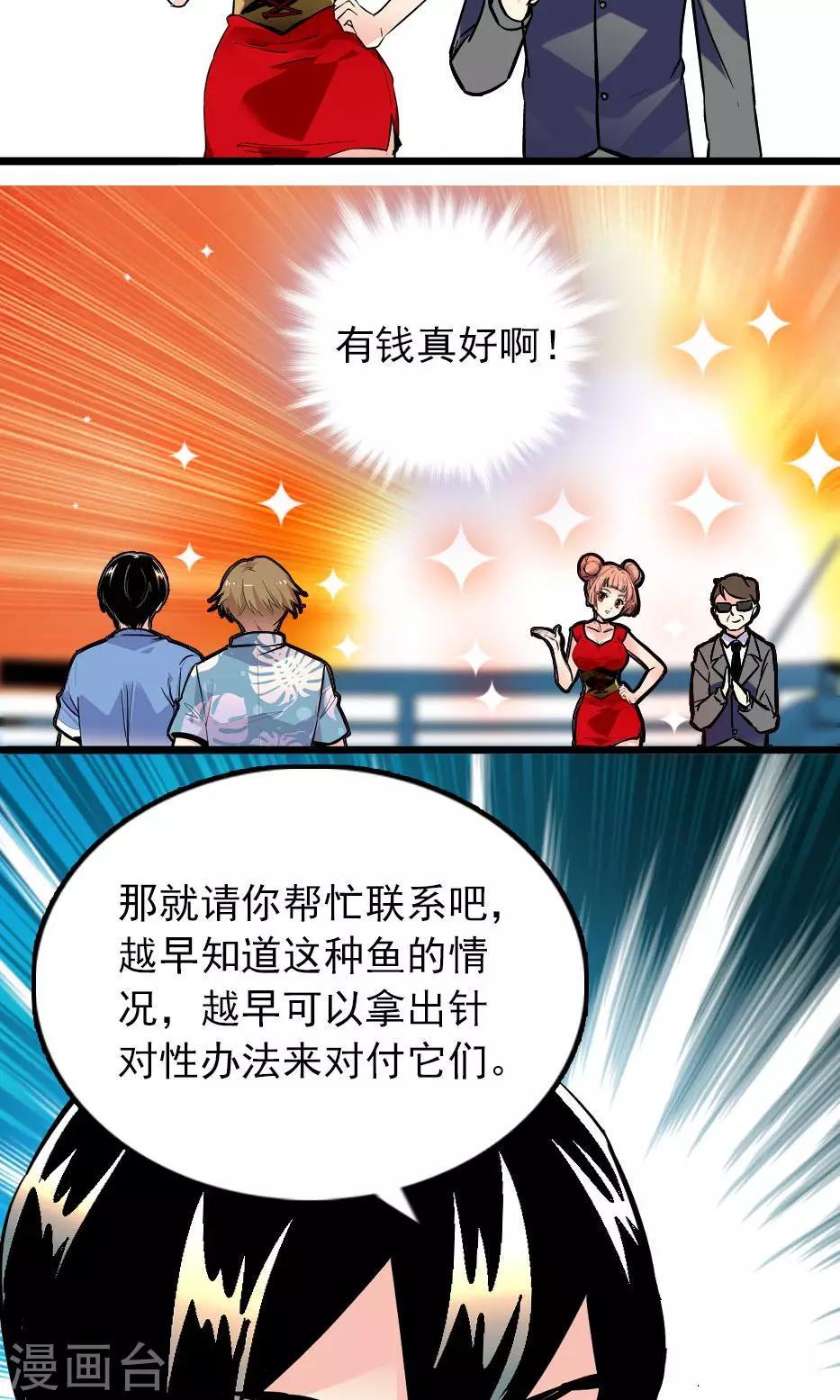 第27话3