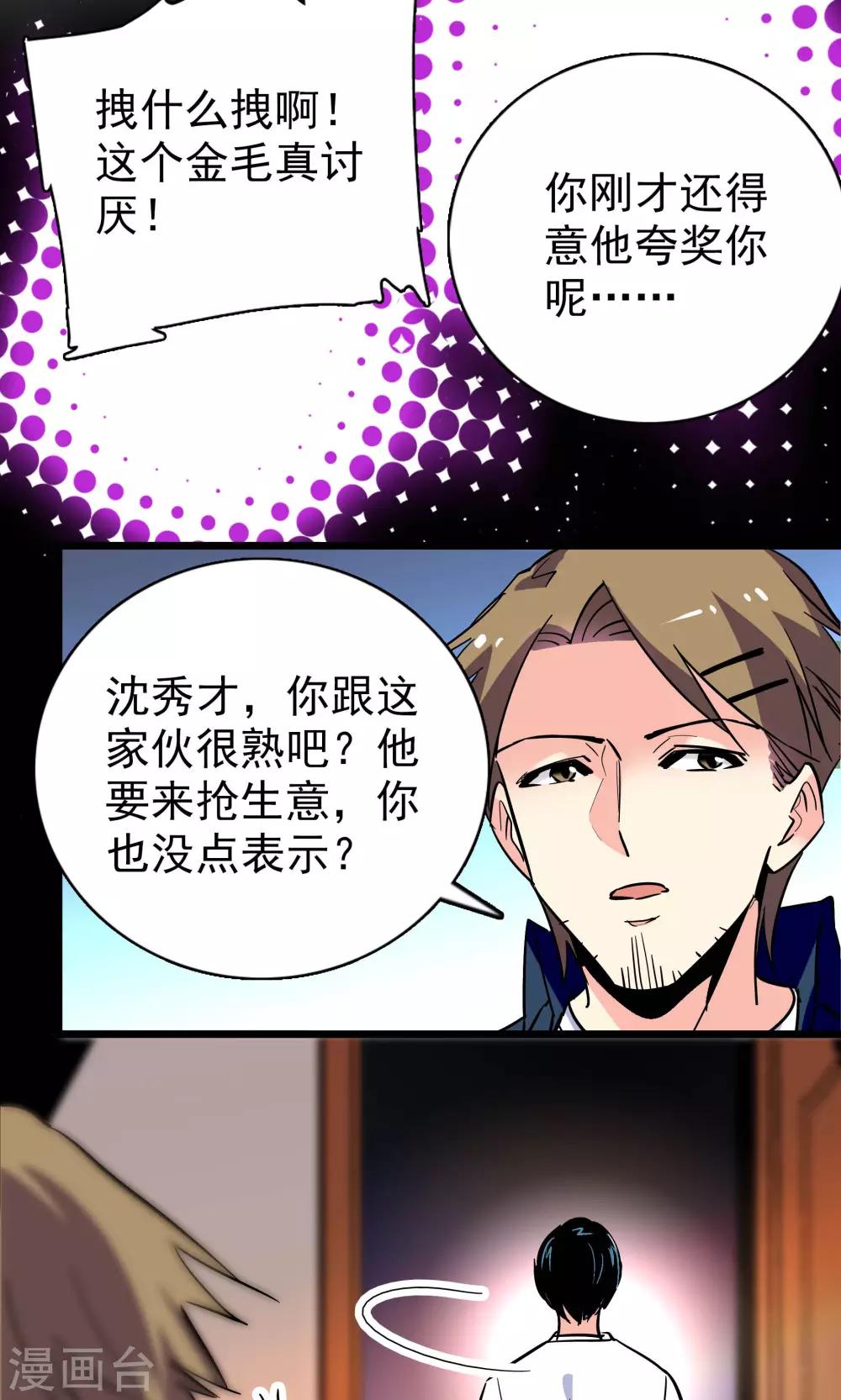 第22话8