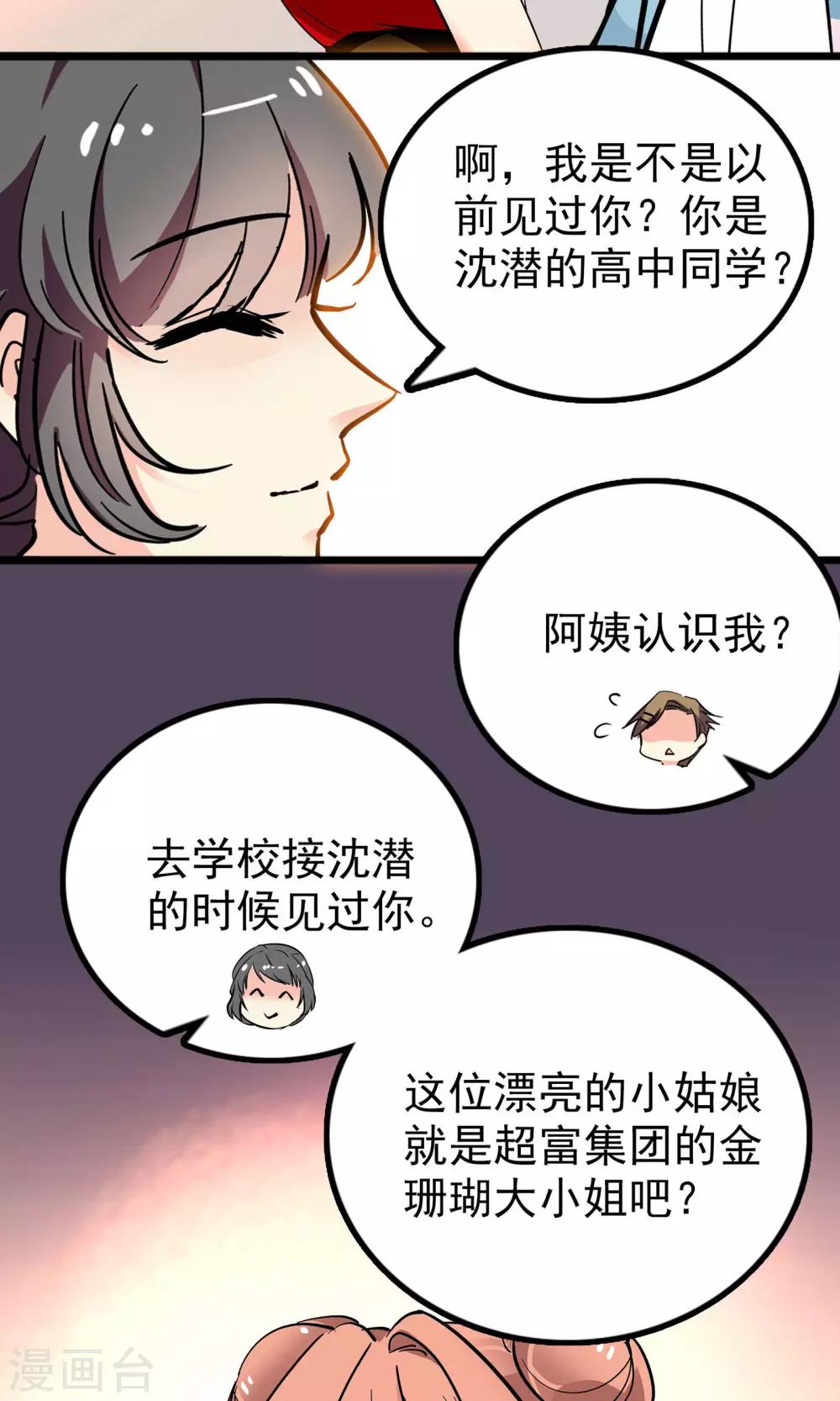 第29话8