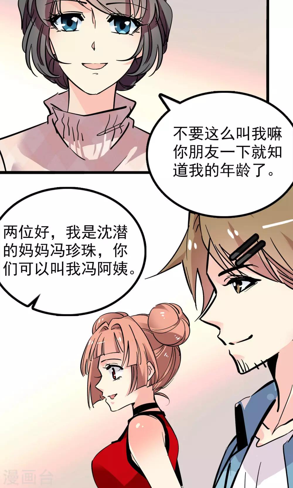 第29话7