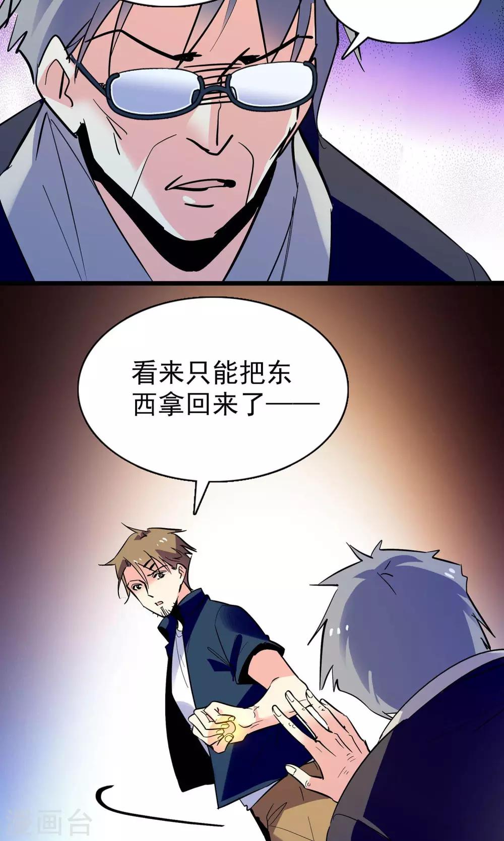 第19话4