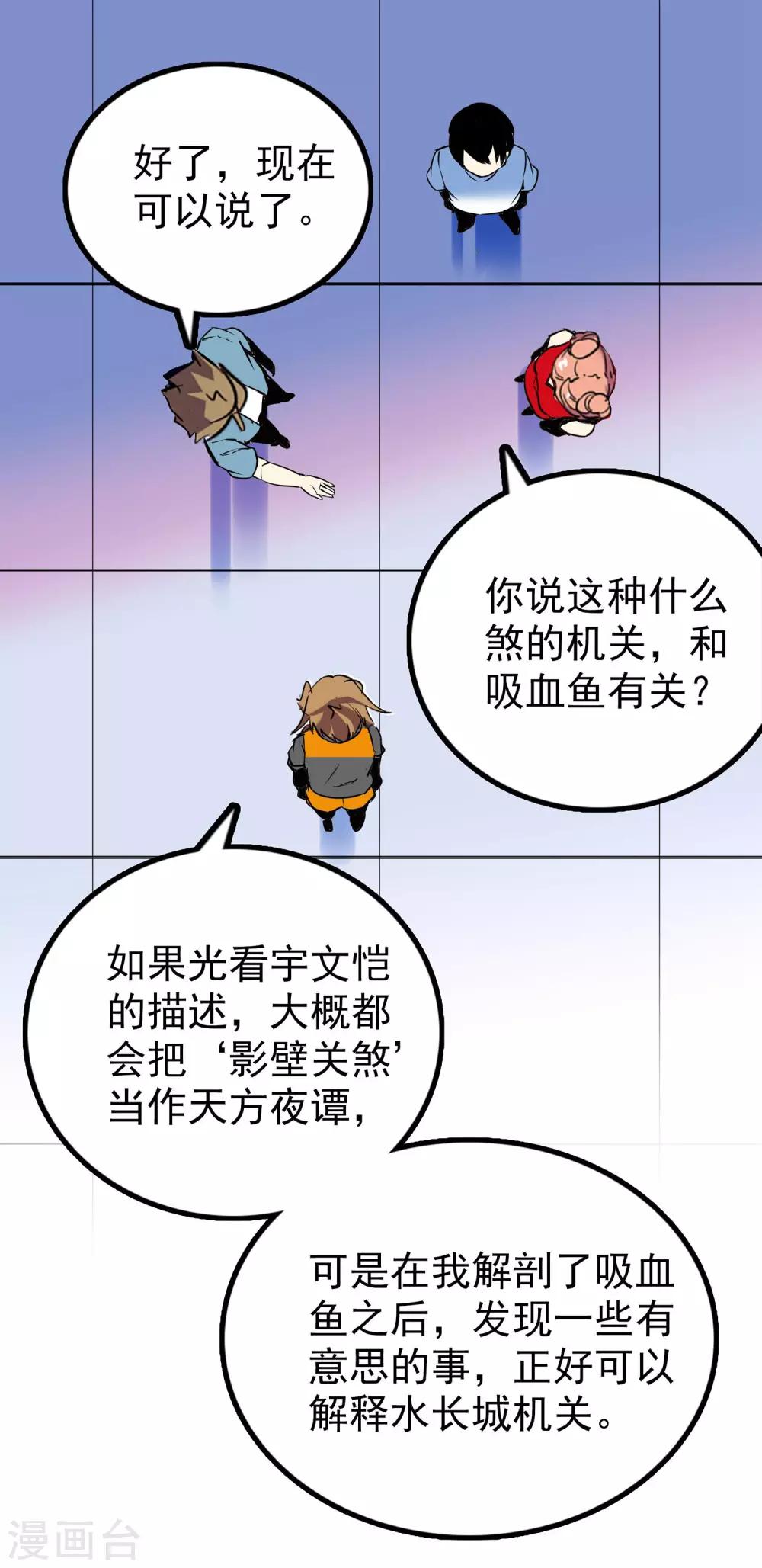第35话10