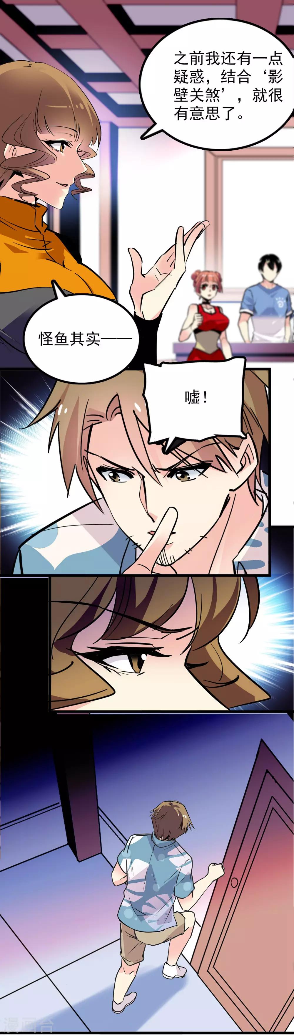 第35话3