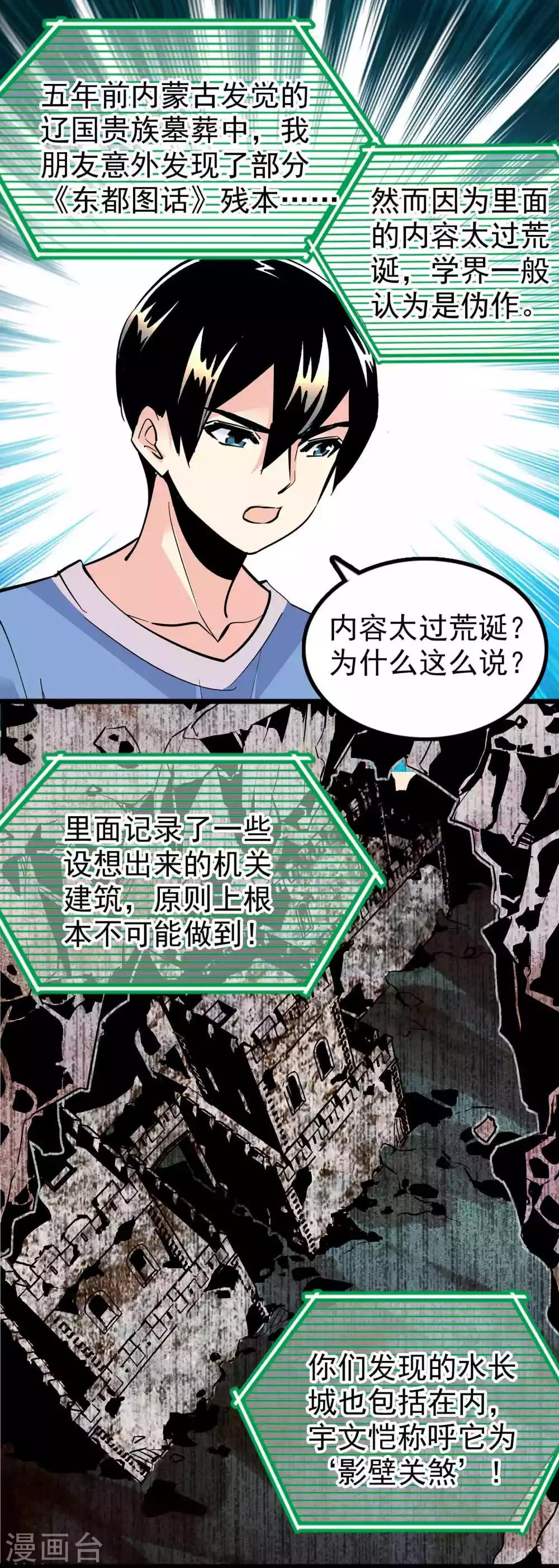 第34话5