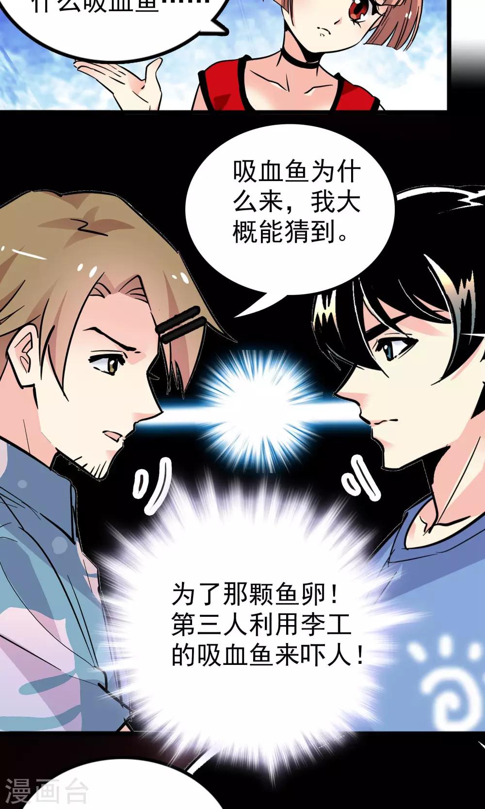 第32话19