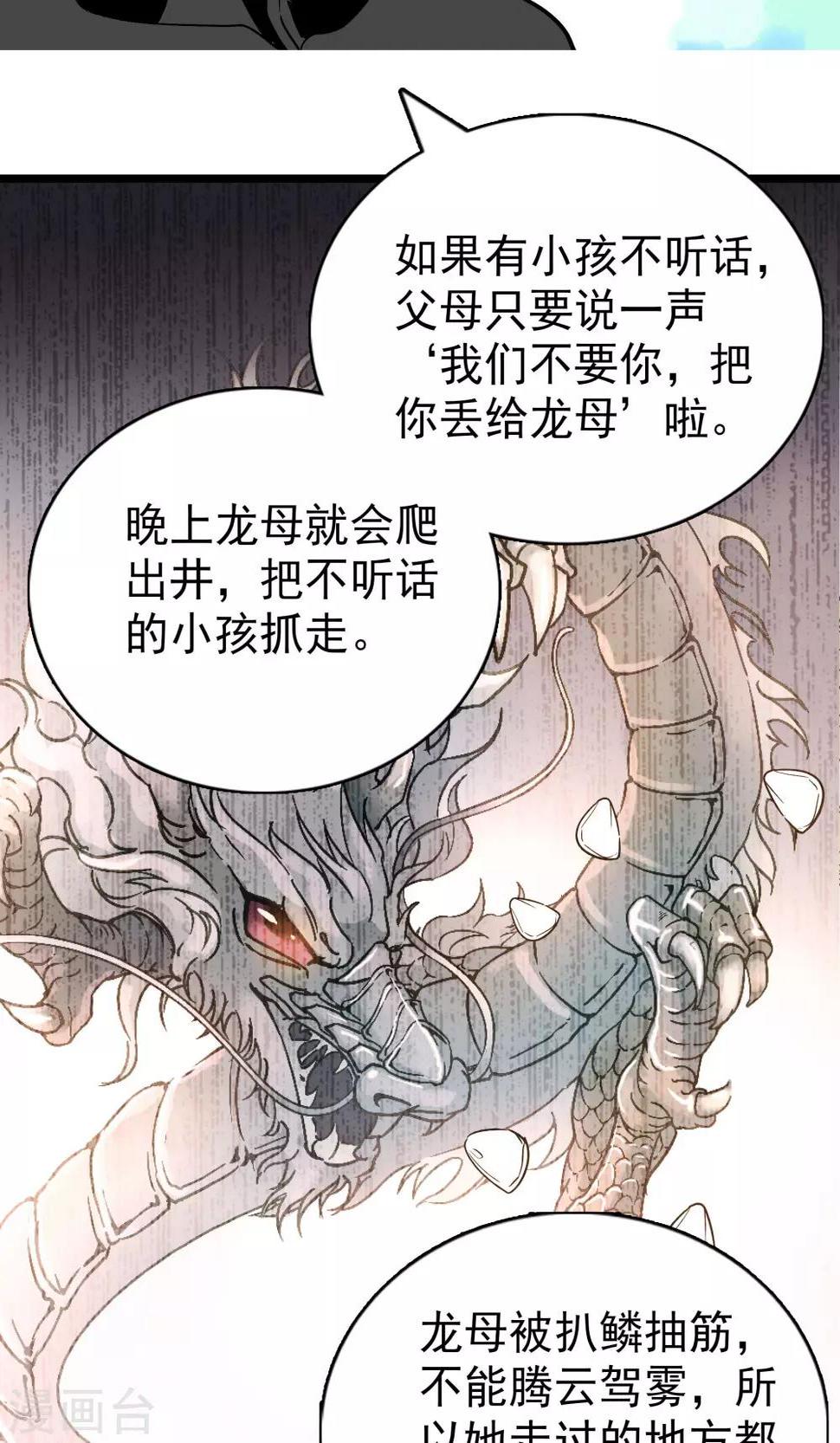 第26话6
