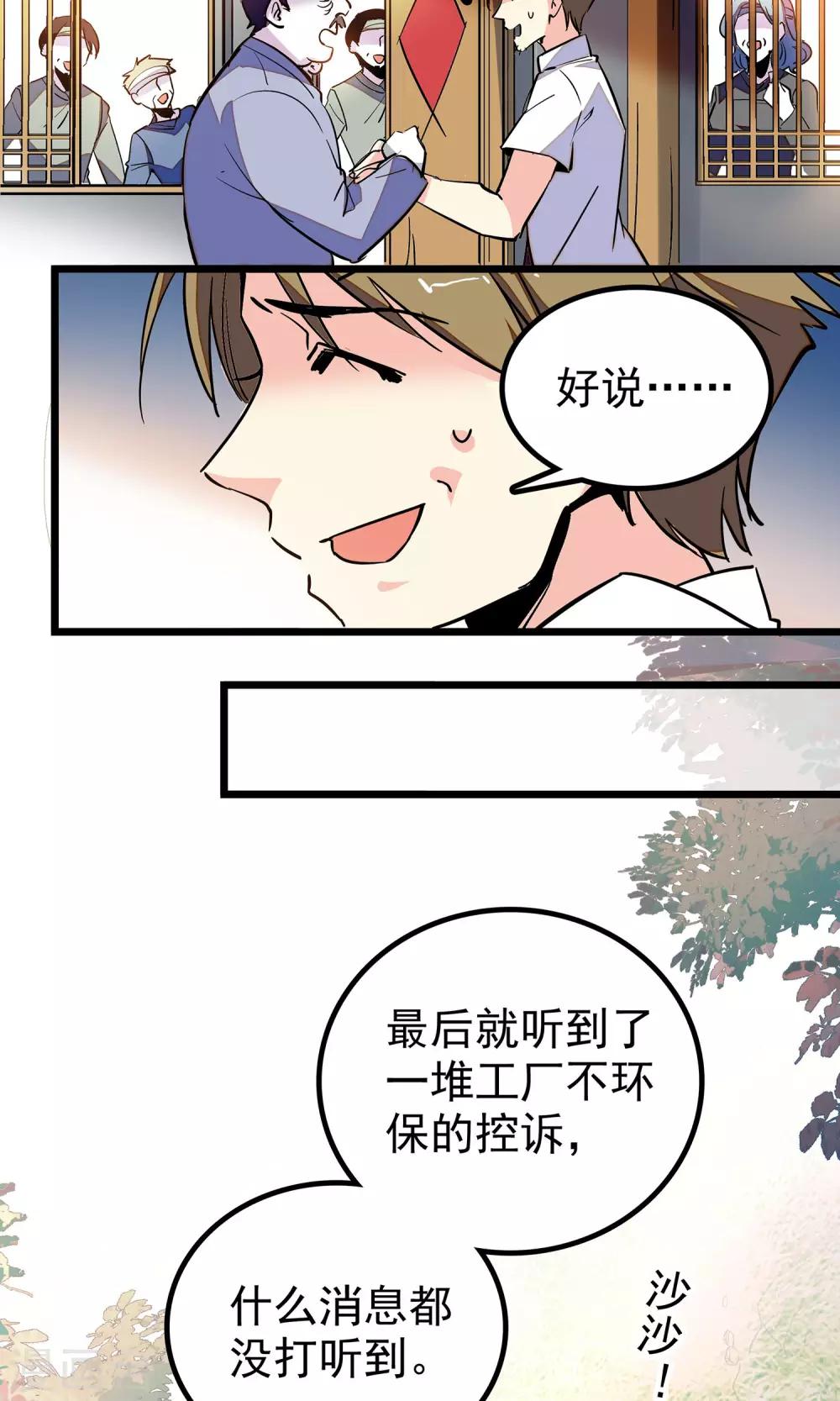 第6话7