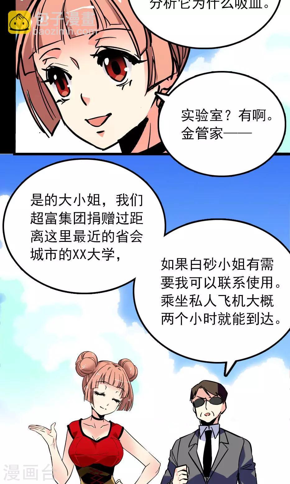 第27话2