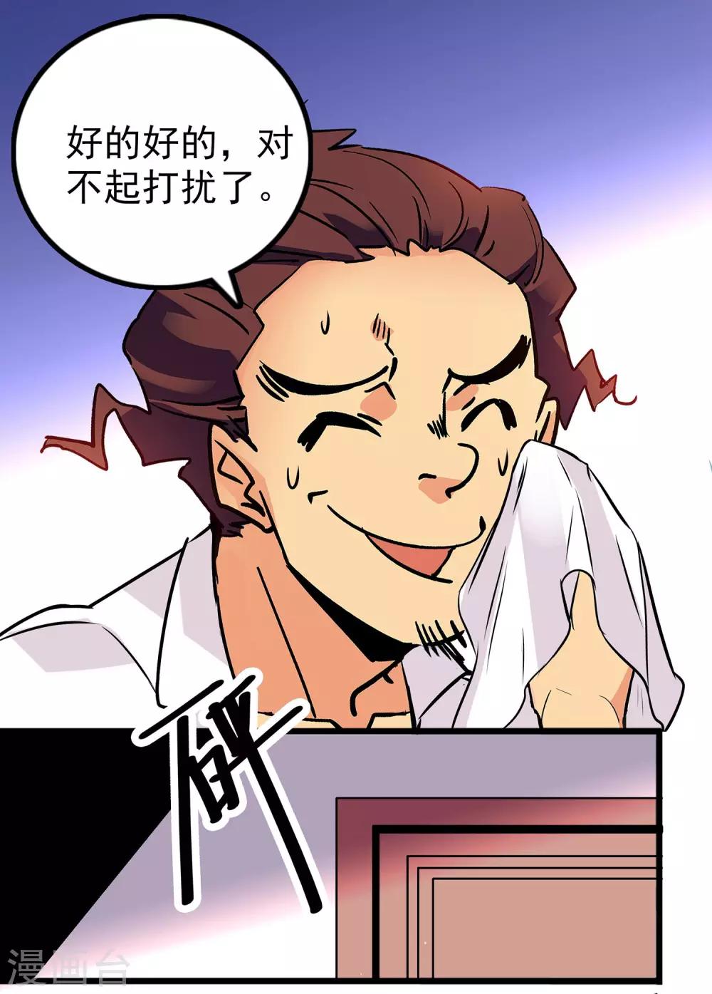 第35话7