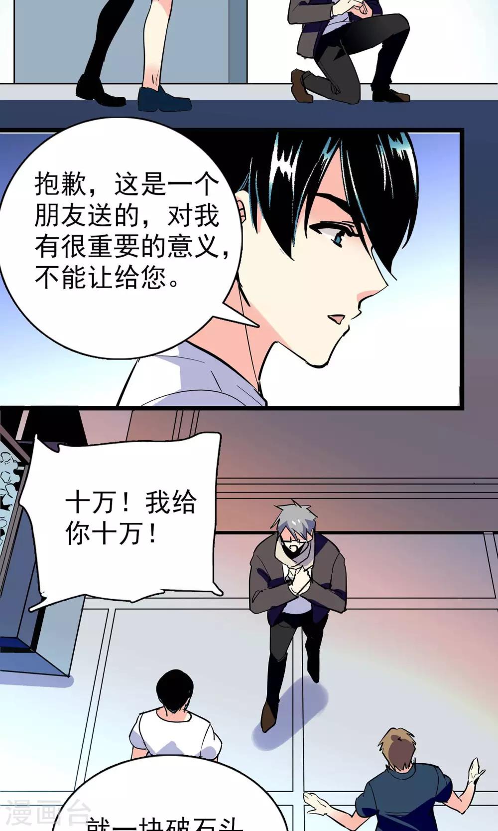 第19话2