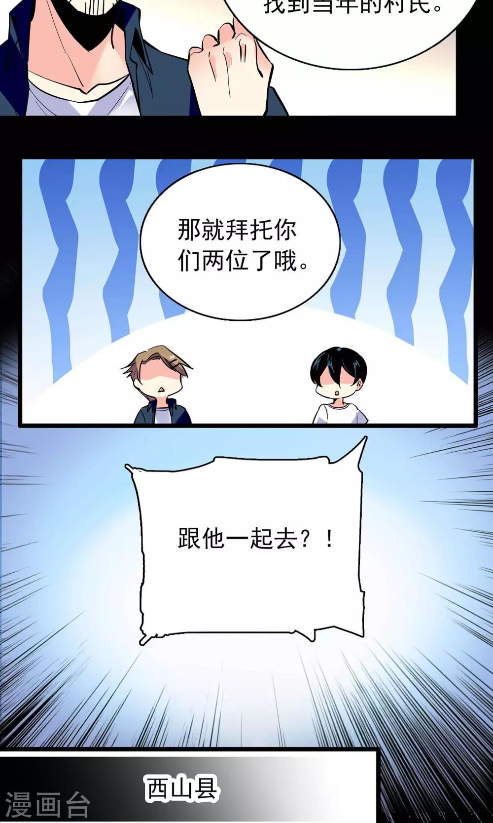 第16话11