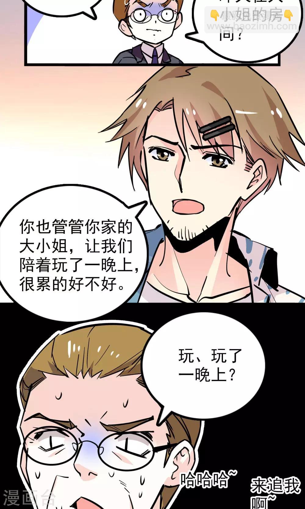 第32话4