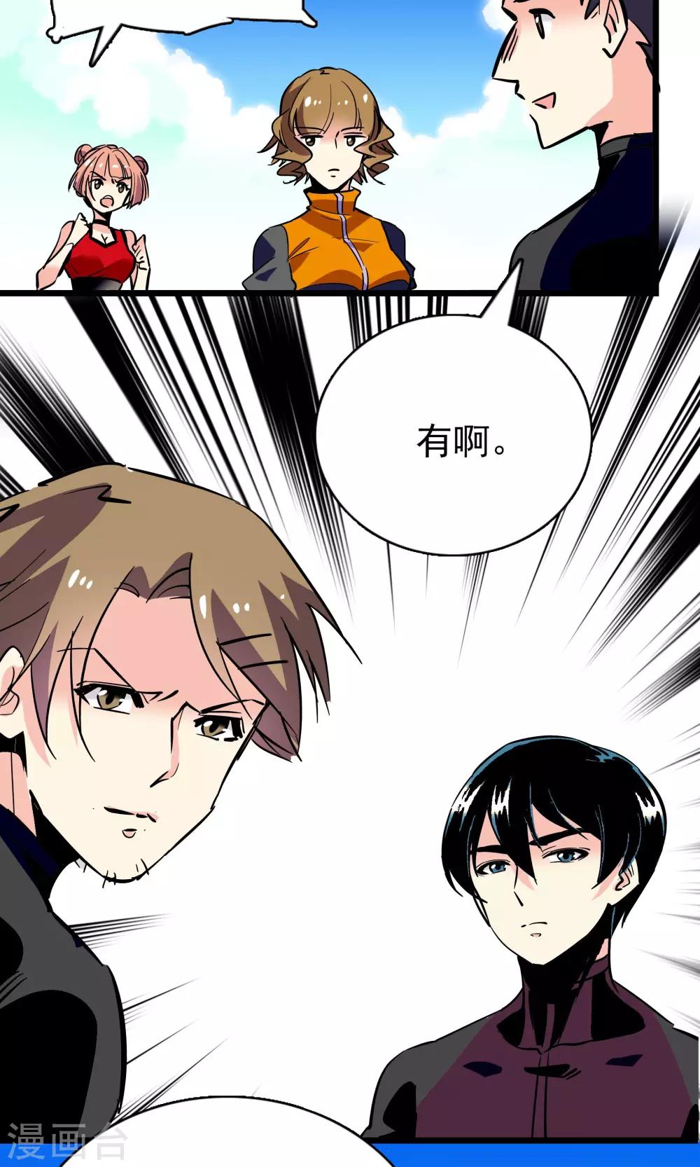 第26话20