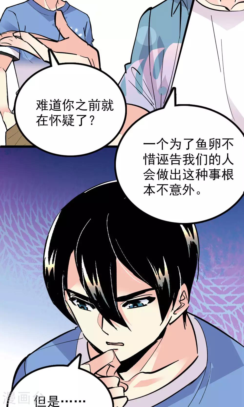 第31话2