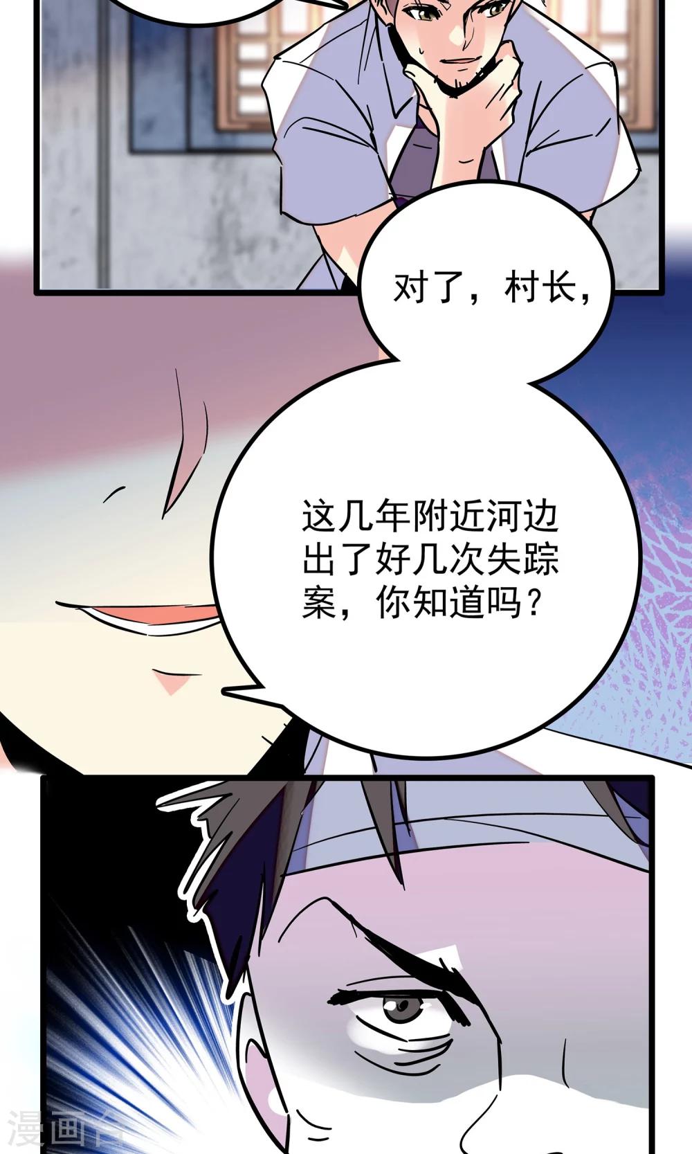 第5话19
