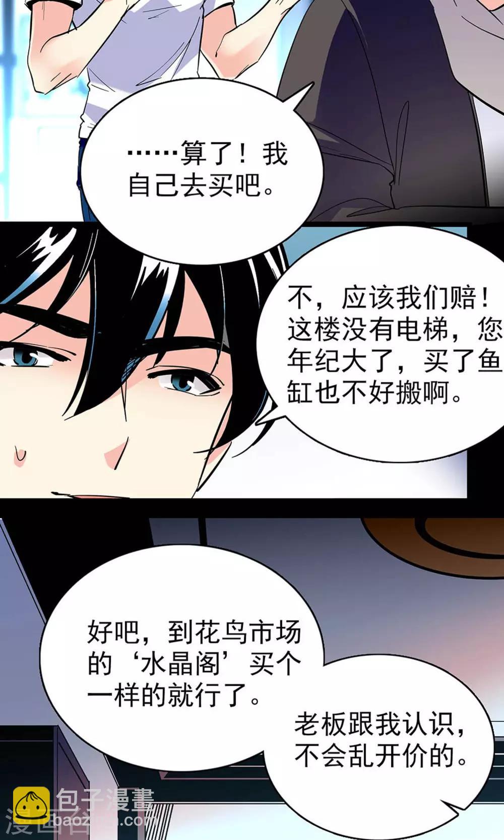 第18话2