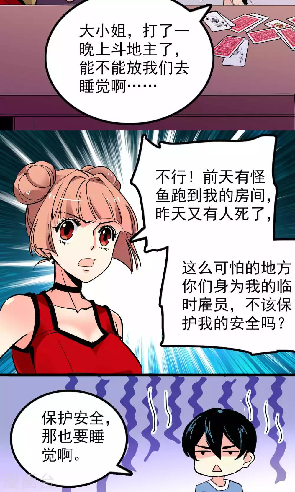 第30话6