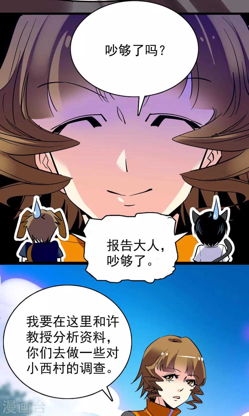 第16话9