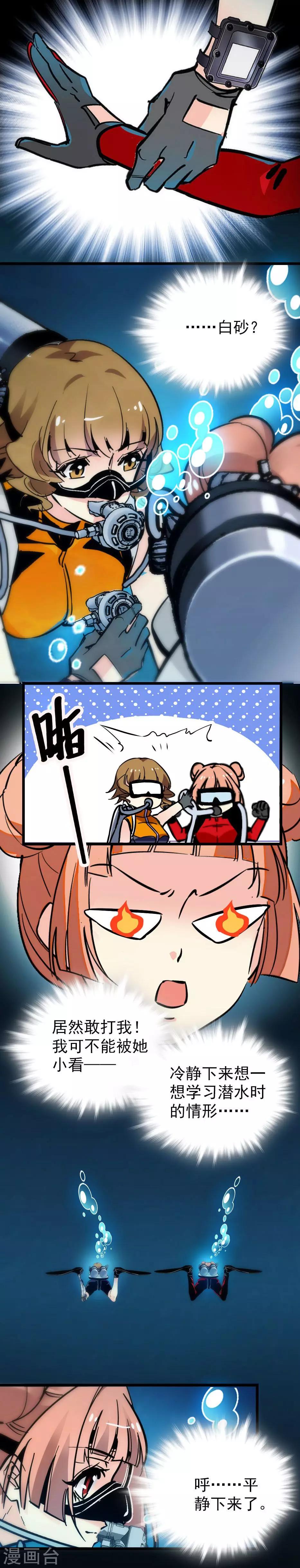第39话2