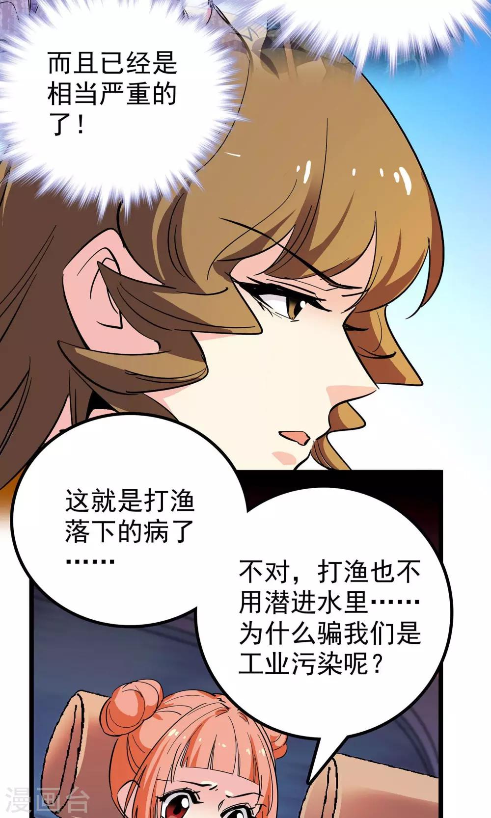 第8话4