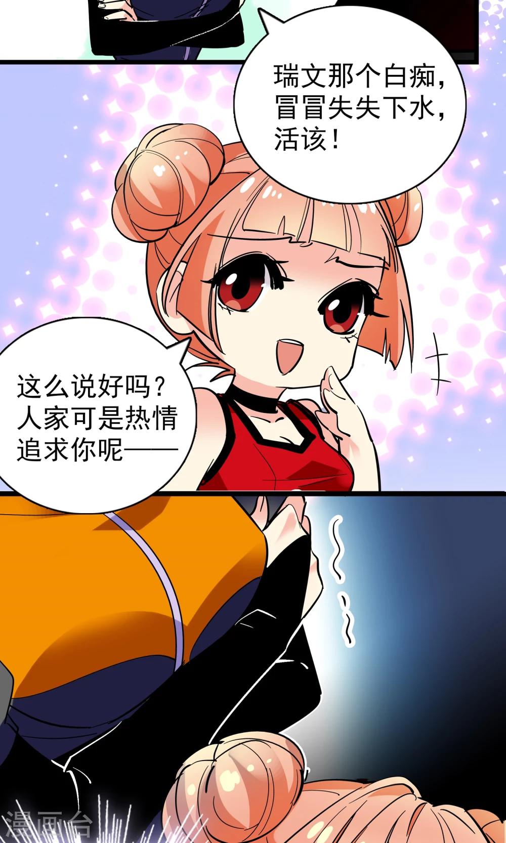 第23话8
