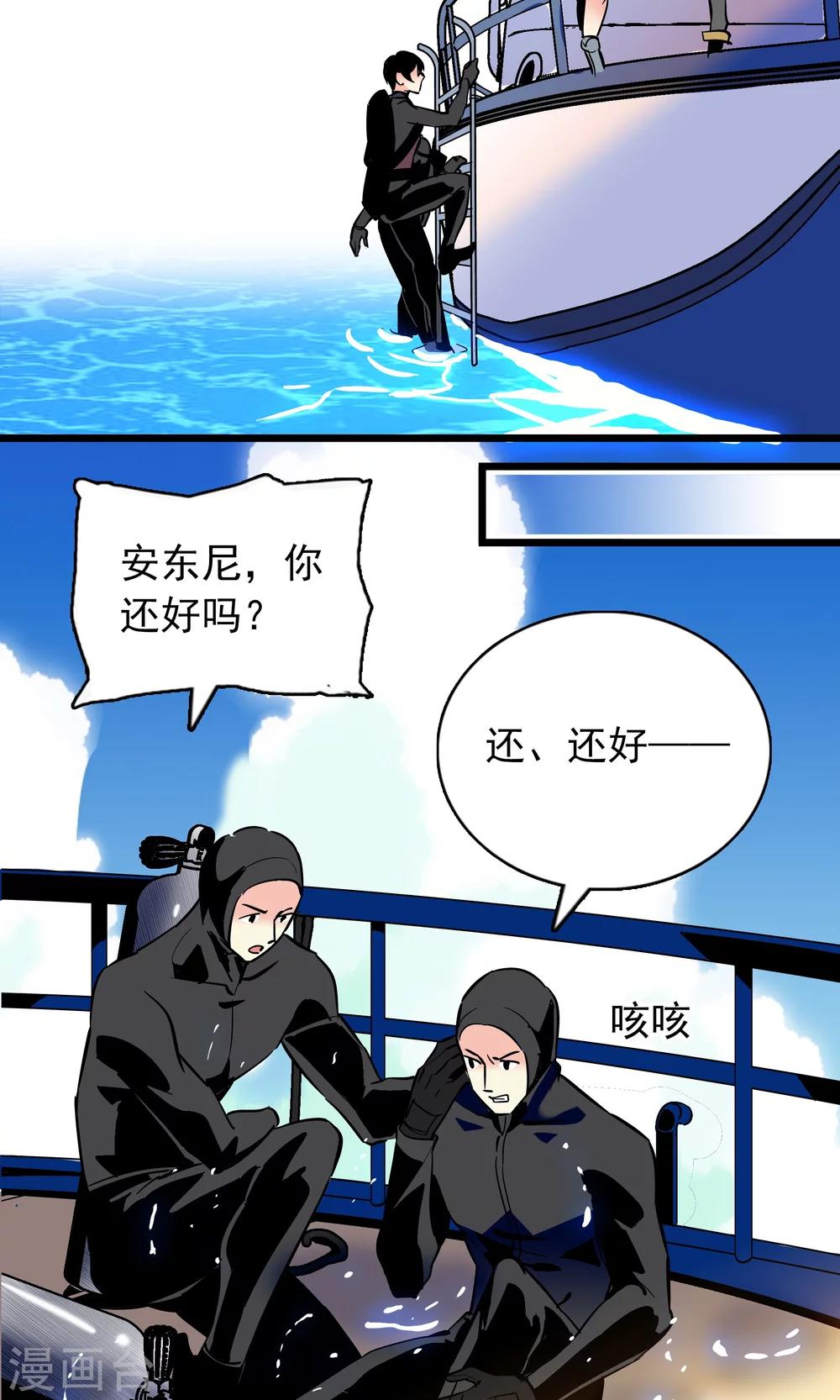 第25话14