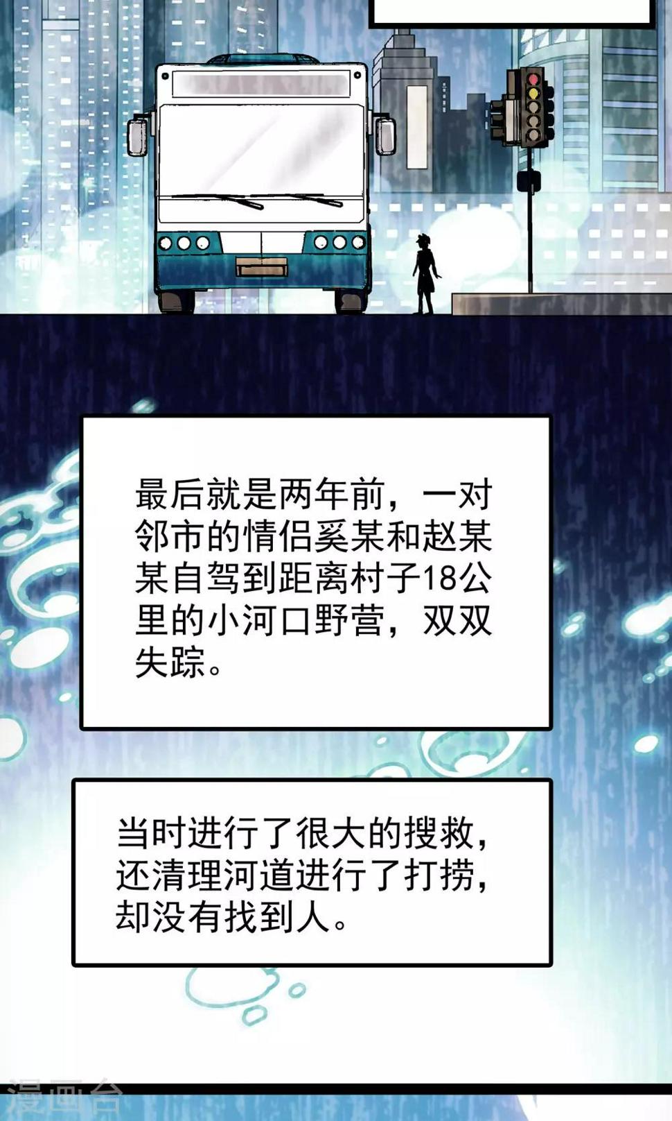 第6话2