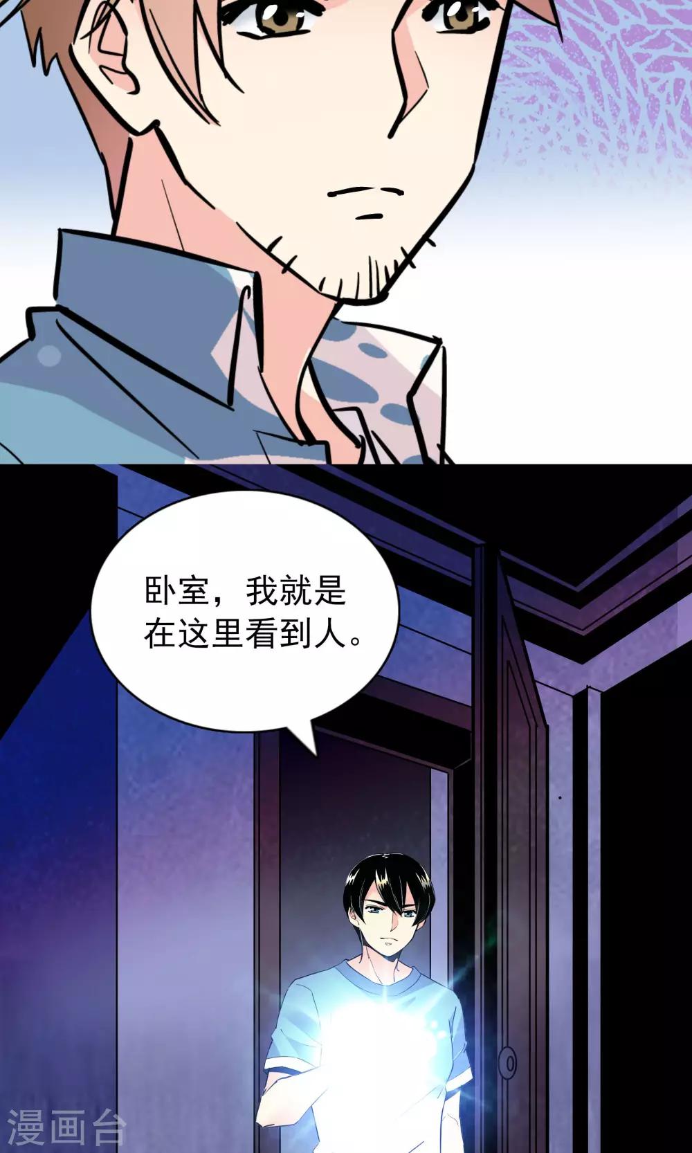 第28话9