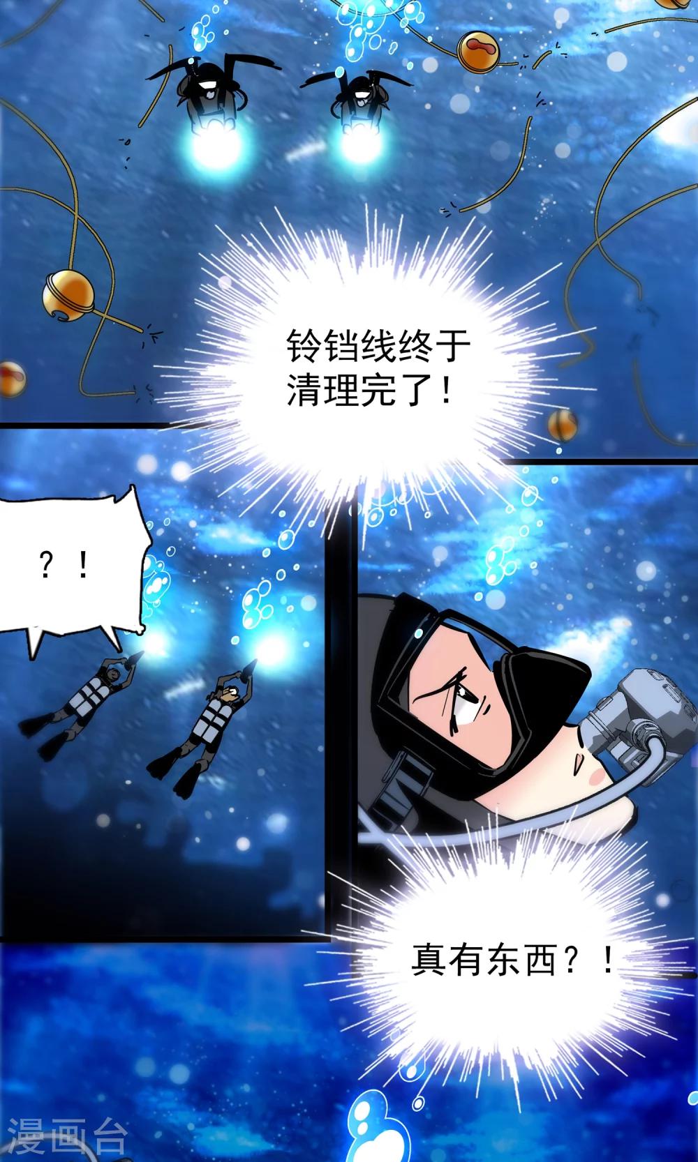 第23话13