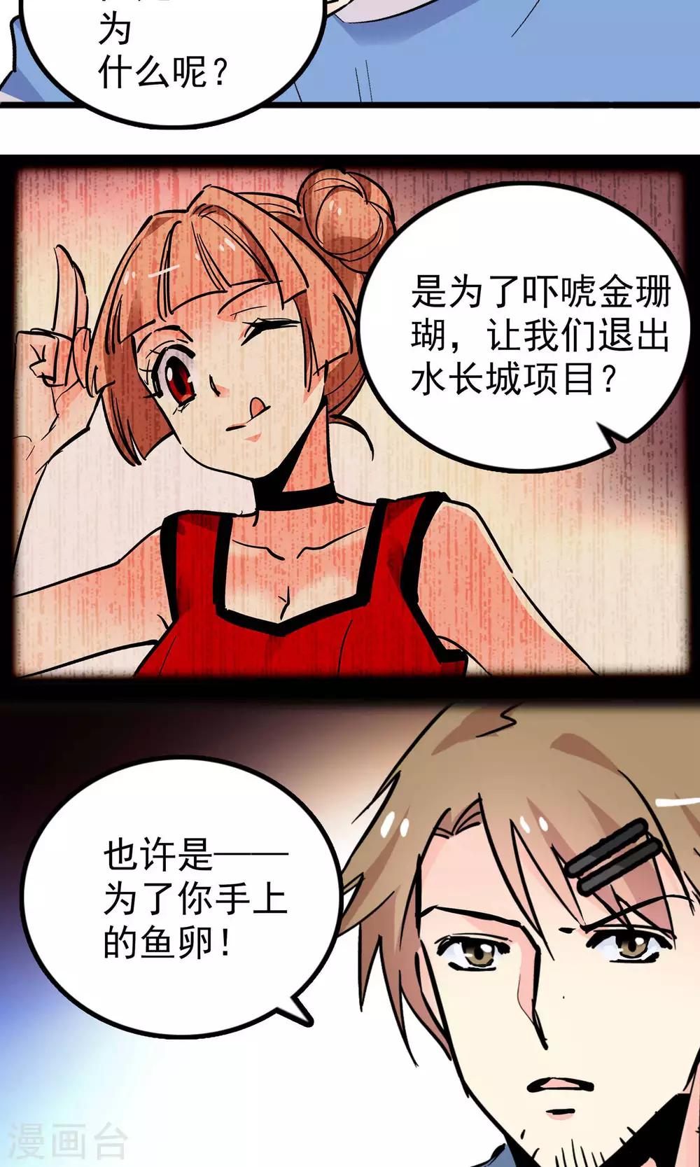 第31话3
