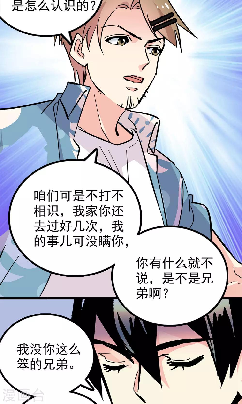 第29话27