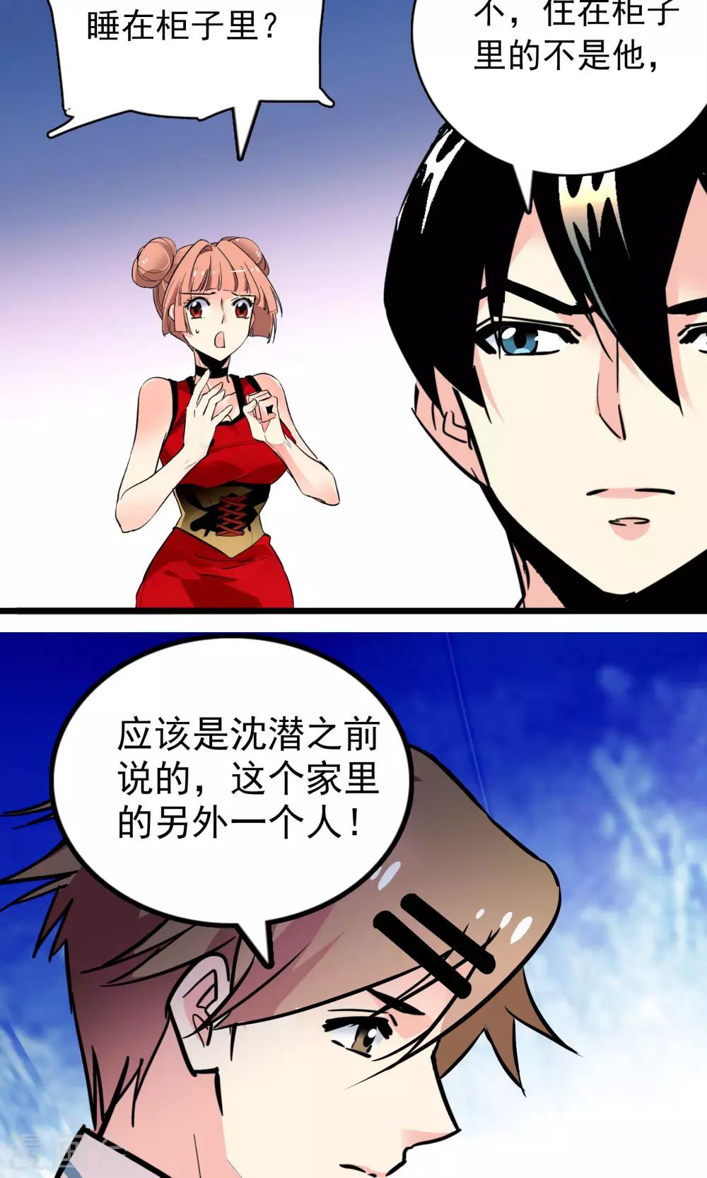 第28话12