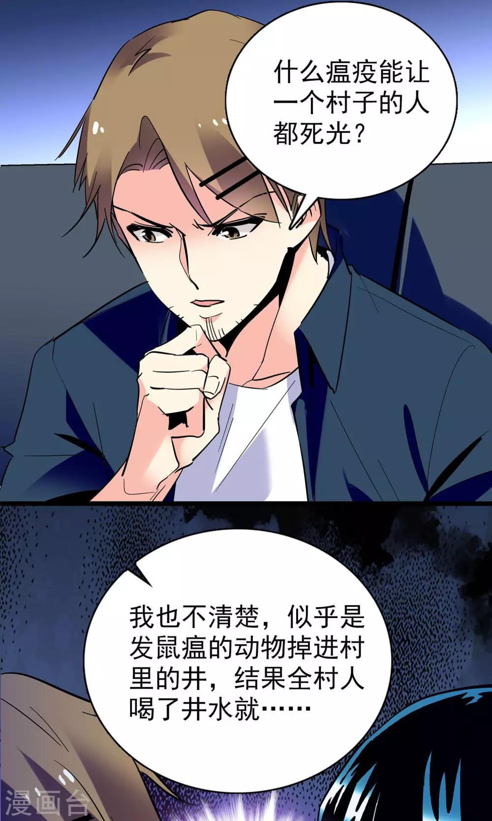 第17话8