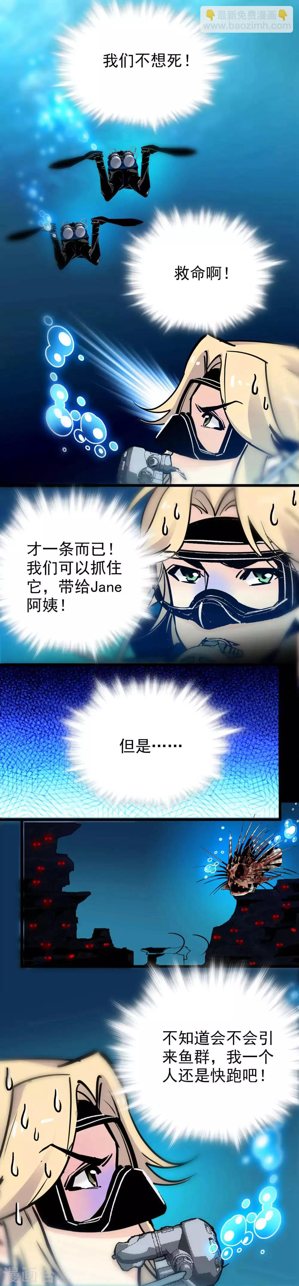 第36话4