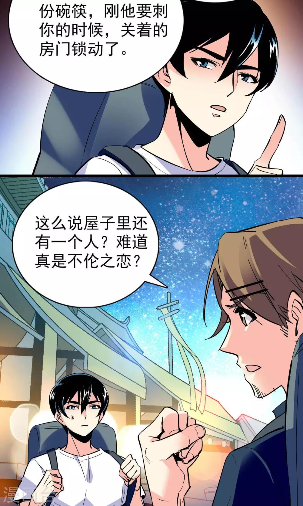 第19话10