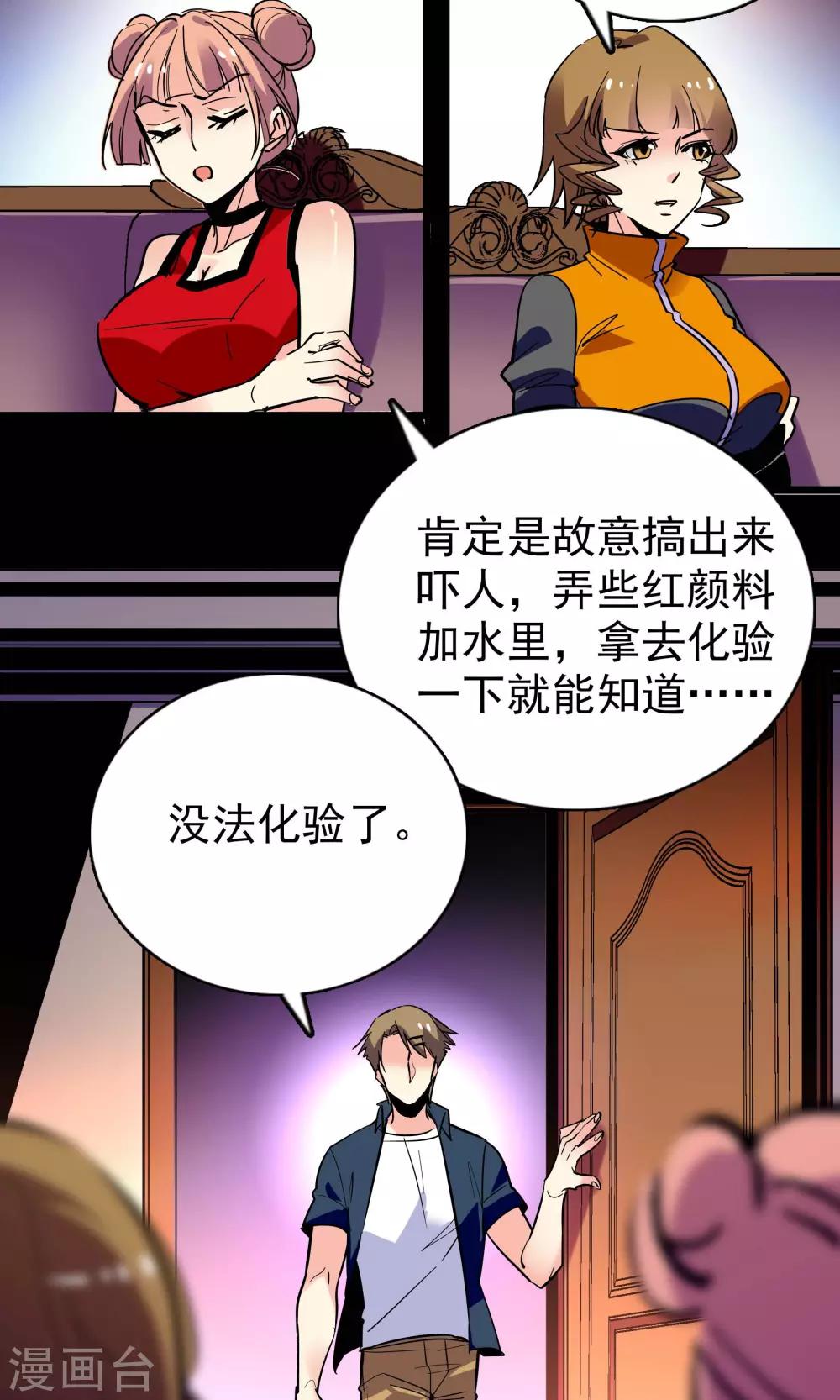 第21话16