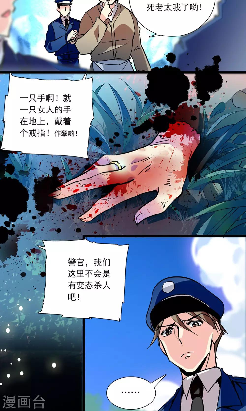 第1话19
