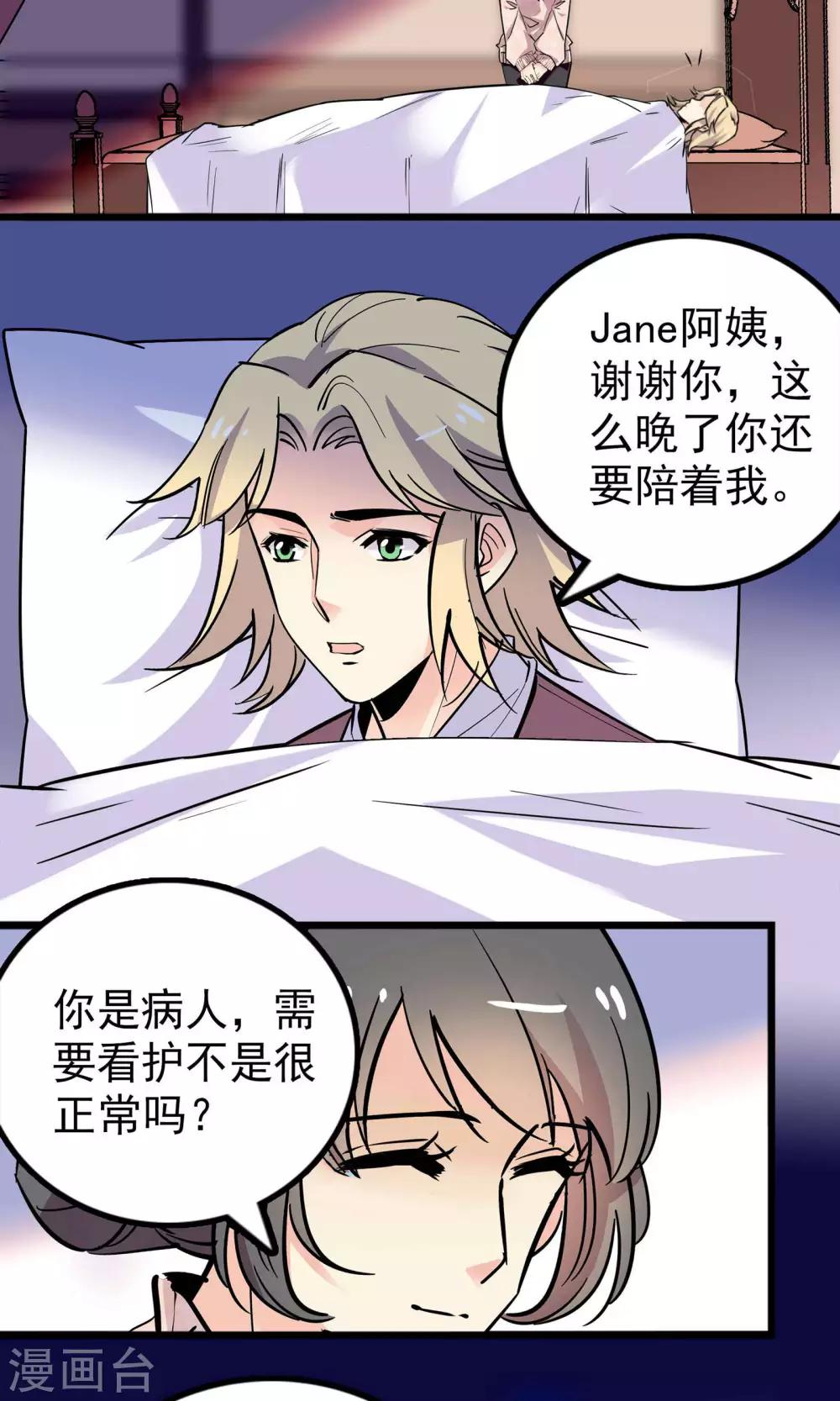 第31话10