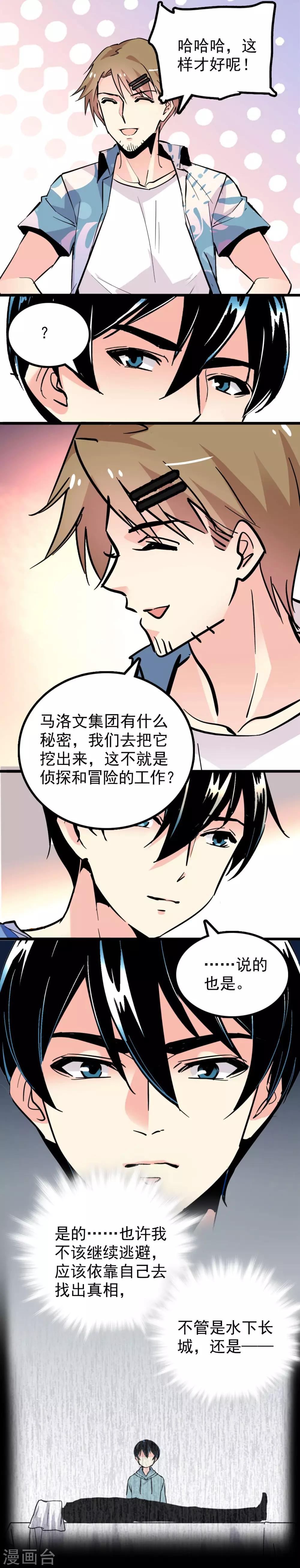 第38话4