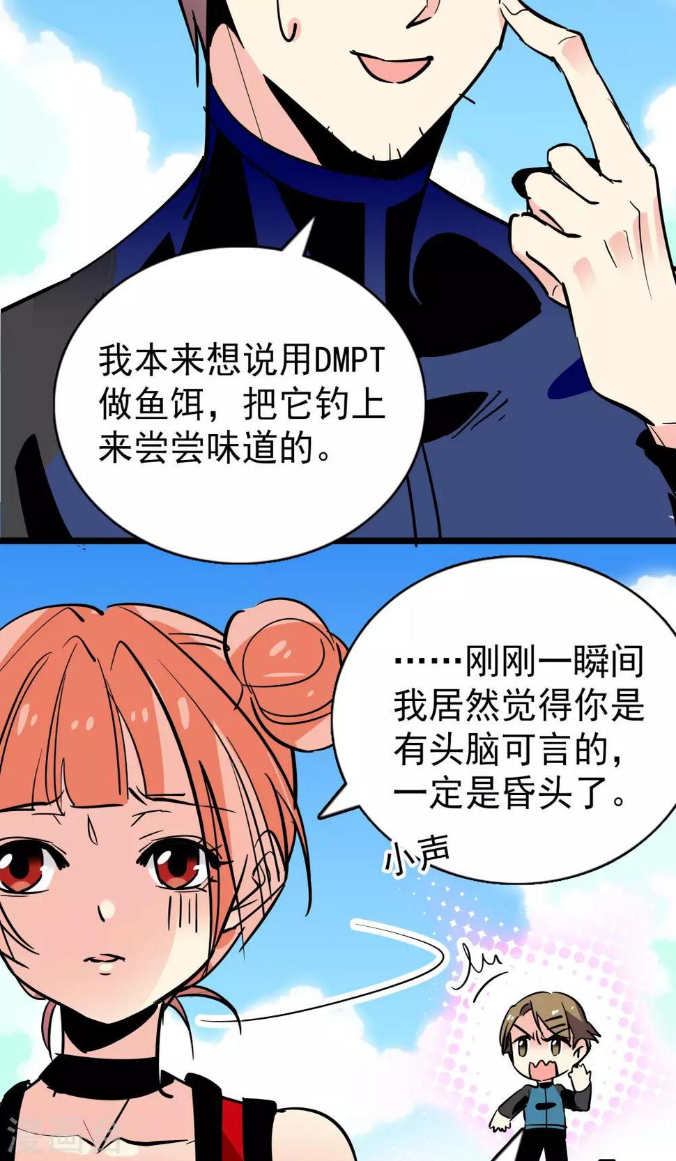 第26话17