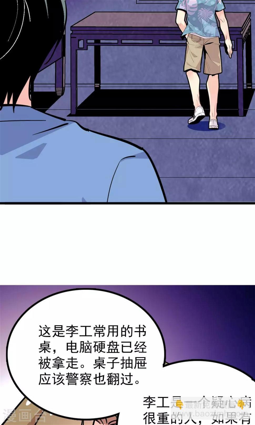 第28话15