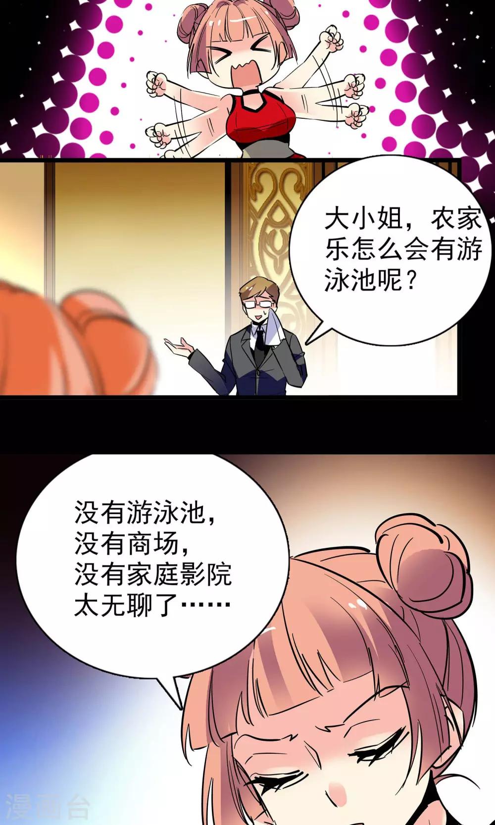 第16话20