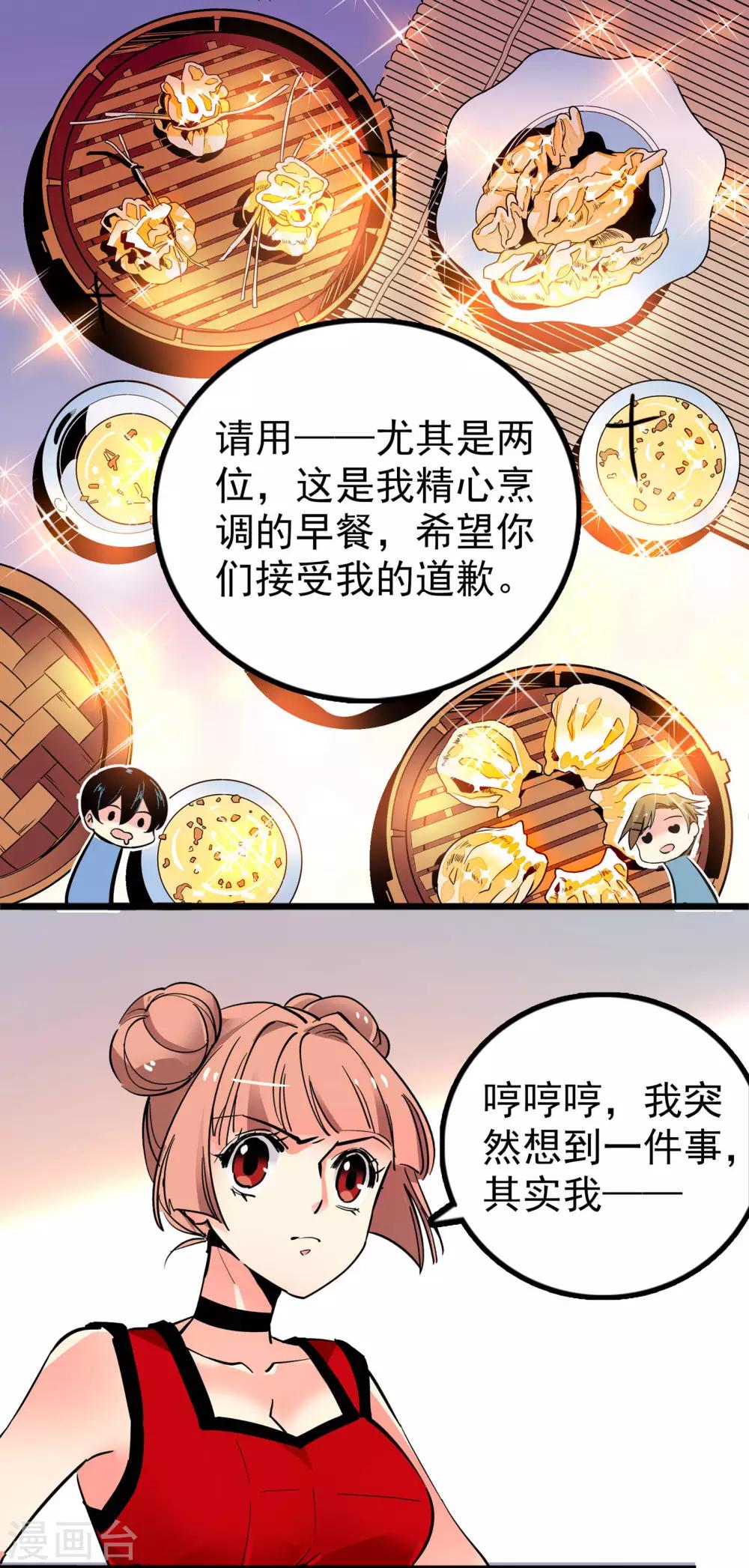 第33话9