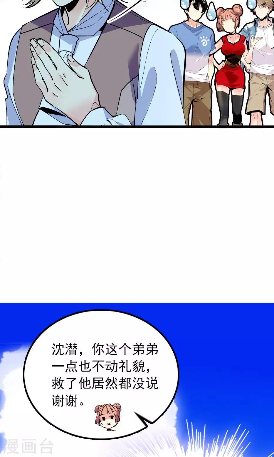 第27话15