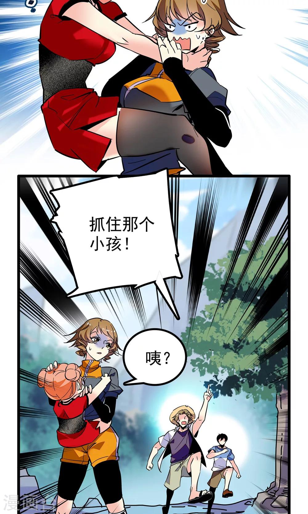 第5话4