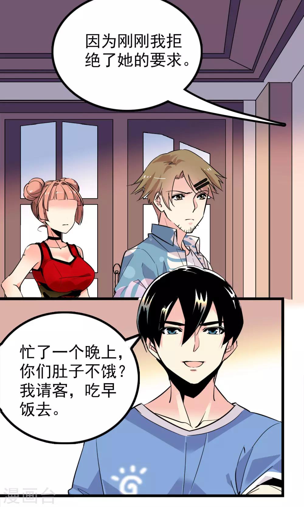 第29话23