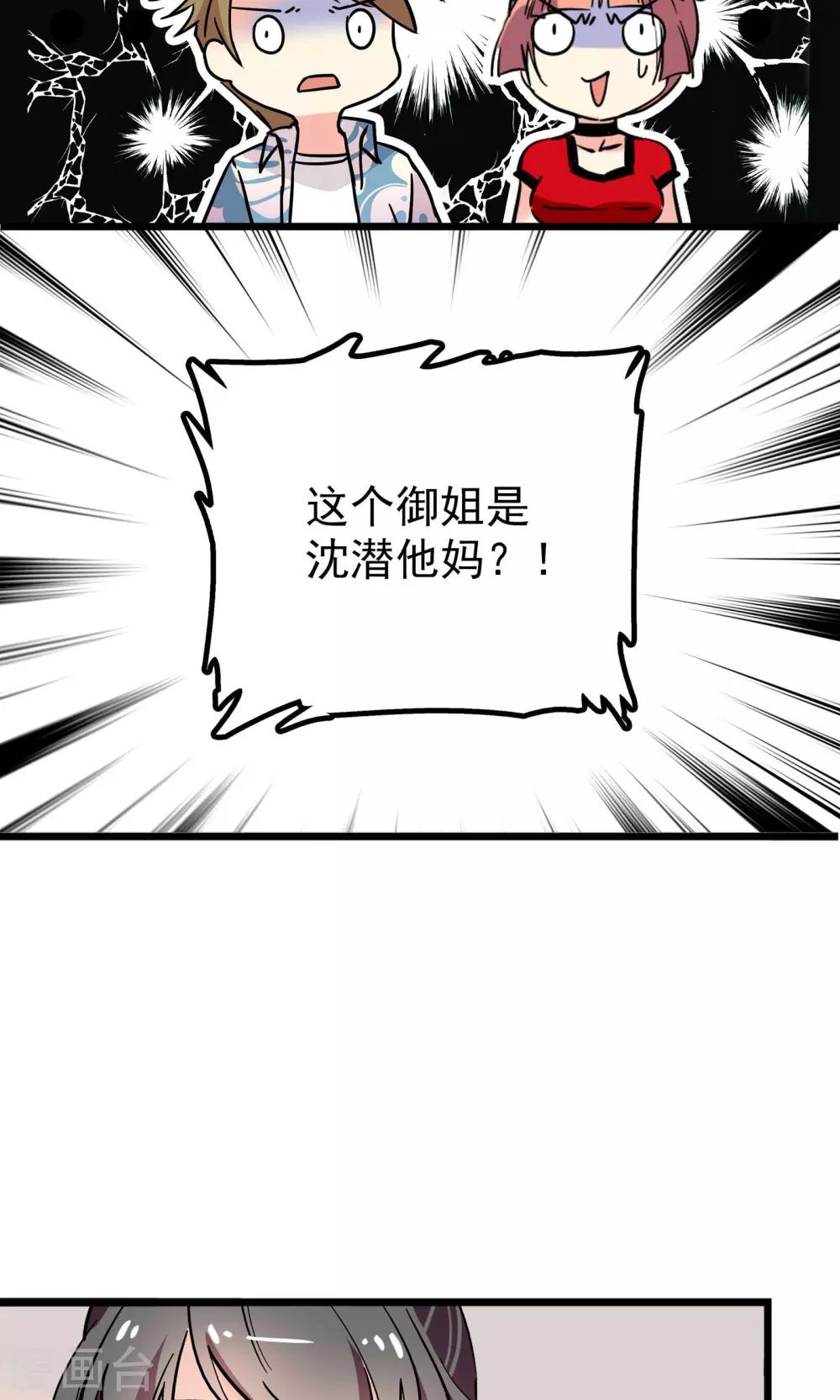 第29话6